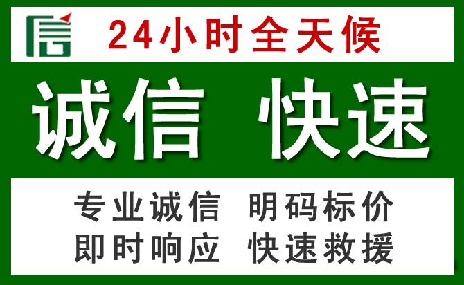 贵南汽车救援