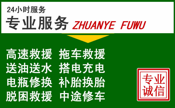 贵南附近汽车道路救援